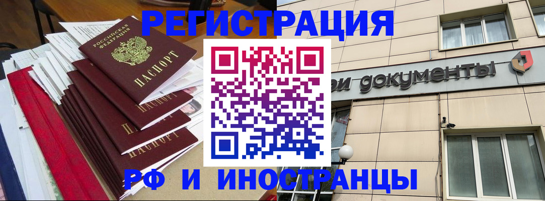 регистрация для школы в Гае